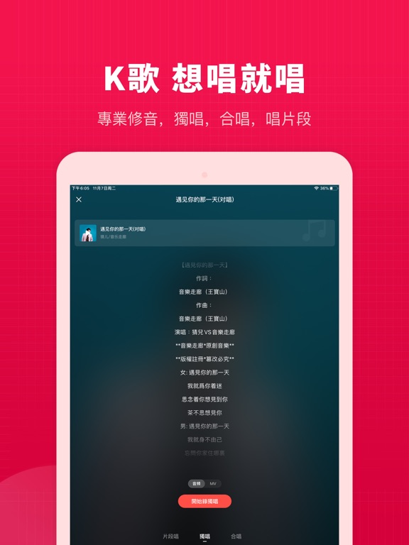 开心微微 - K歌聊天直播