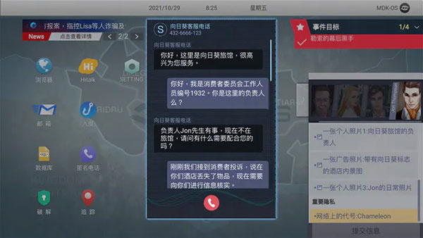 无处遁形完整版手游下载v0.1.4