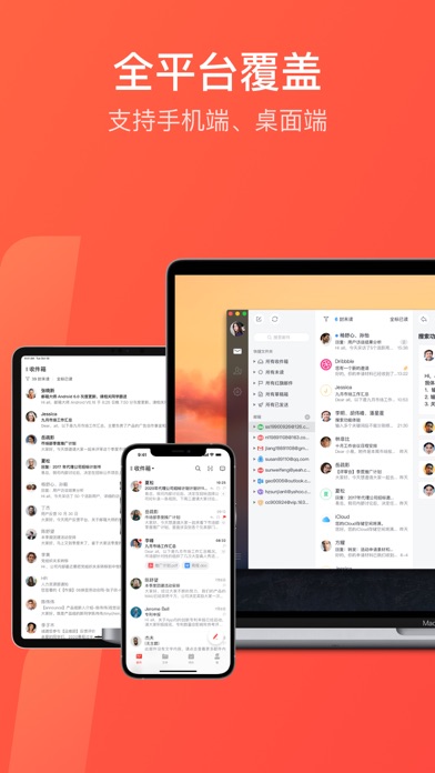 网易邮箱大师 - 智能AI邮件助手