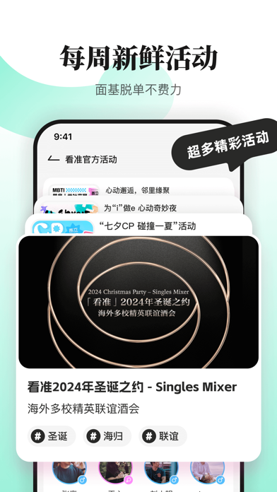 看准- 推得准，才谈的真