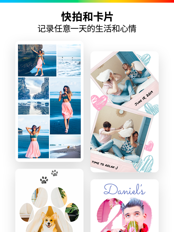 照片拼图 - Collageable