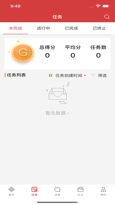 博商管理