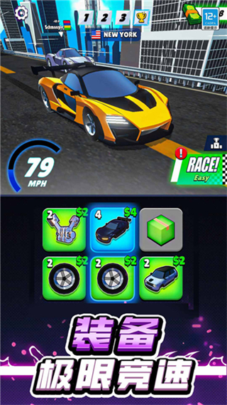 我要造赛车安卓手机版下载v1.0.1