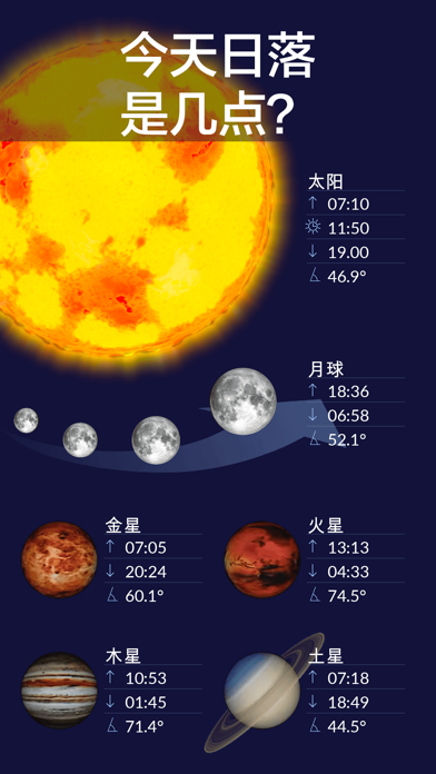 Star Walk 2 Pro: 观星软件和星空地图