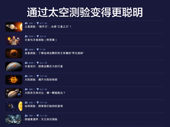 Star Walk 2 Pro: 观星软件和星空地图