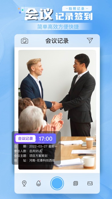 水印拍照照相机-拍照水印记录时间地点