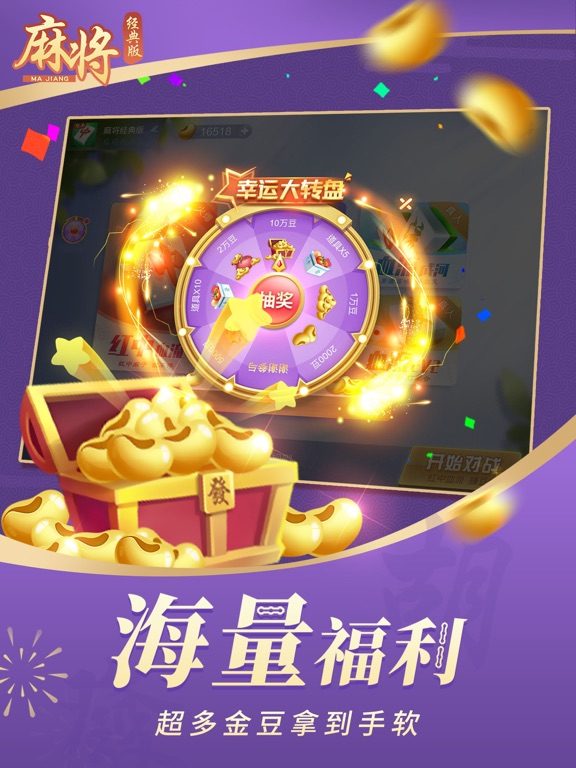 麻将经典版_单机四川指尖红中打麻将小游戏