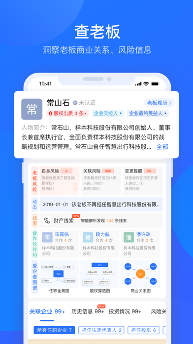 爱企查-全国企业信息查询平台