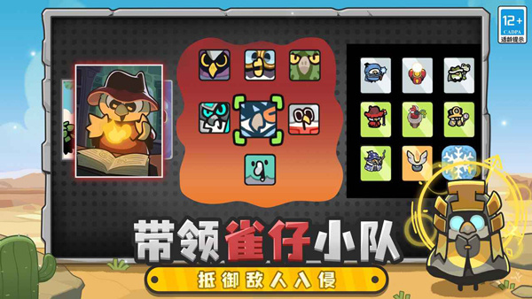 雀仔营地MOD作弊菜单版下载v1.3.5