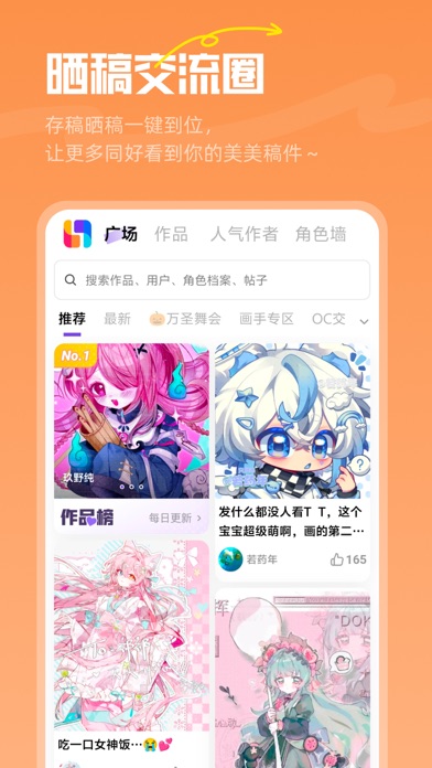 临界｜OC二次元画师同伴都在这里