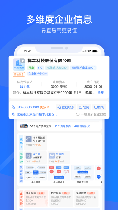 爱企查-全国企业信息查询平台