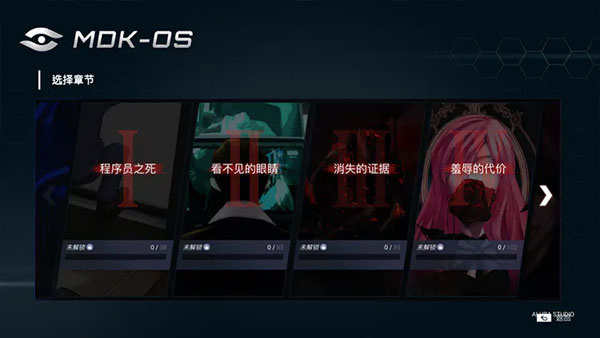 无处遁形完整版手游下载v0.1.4