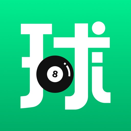 球司令-专业台球设备定制安装APP