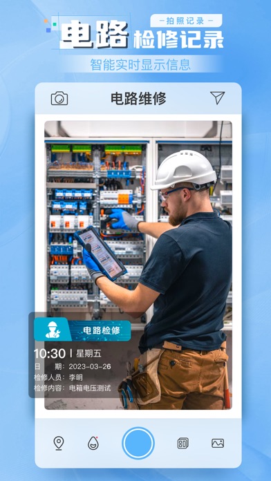 水印拍照照相机-拍照水印记录时间地点