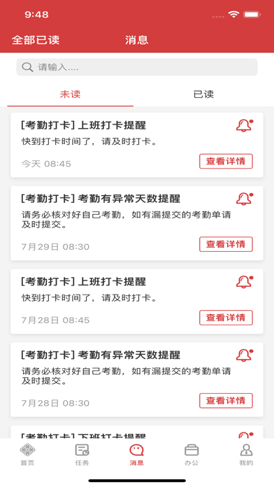 博商管理