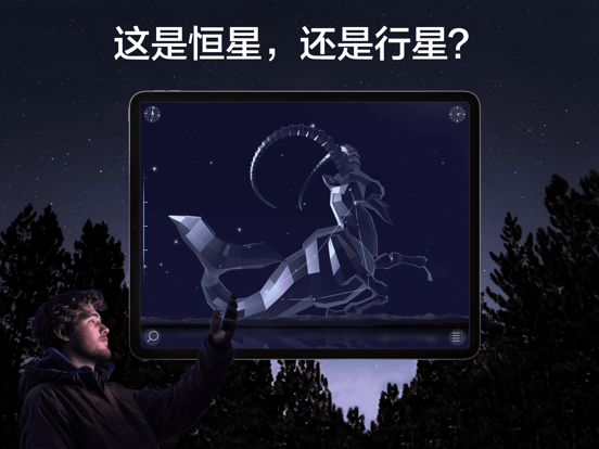 Star Walk 2 Pro: 观星软件和星空地图