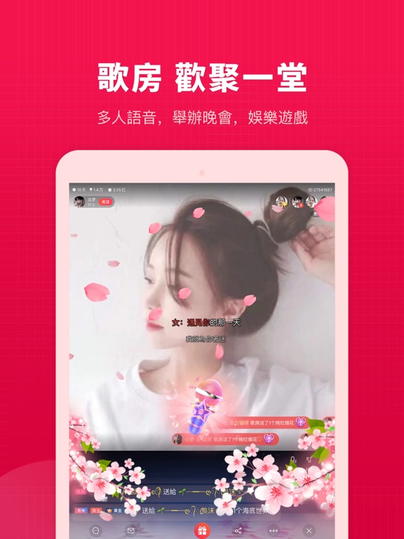 开心微微 - K歌聊天直播