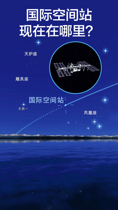 Star Walk 2 Pro: 观星软件和星空地图