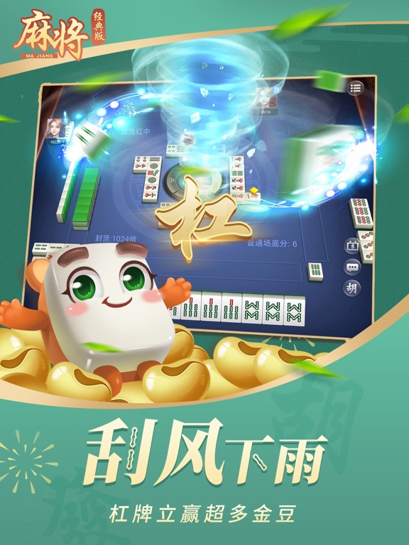 麻将经典版_单机四川指尖红中打麻将小游戏