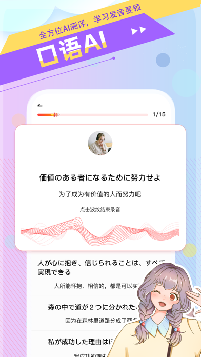 日语GO-零基础日语入门学习平台