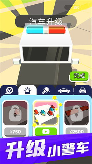 超速就逮你免广告下载v1.8.6