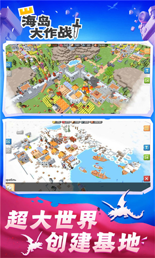 海岛大作战无限资源下载v2.2.0