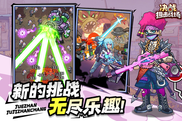 决战狙击战场内置修改器下载v1.0.28