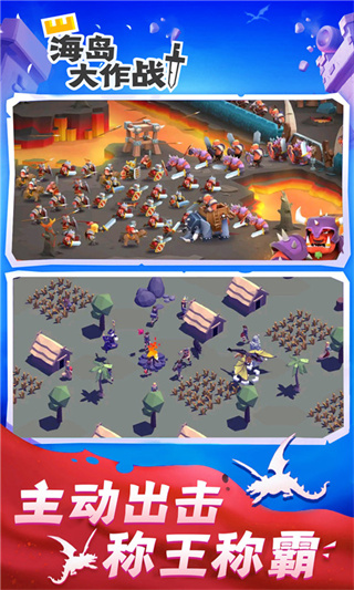 海岛大作战无限资源下载v2.2.0