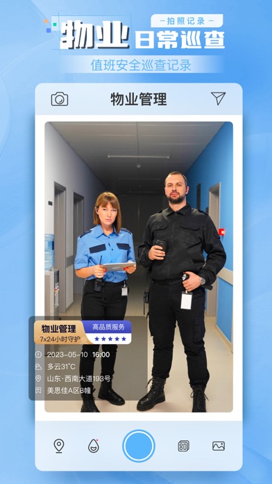 水印拍照照相机-拍照水印记录时间地点