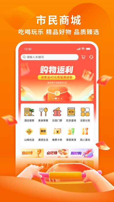 杭州市民卡App