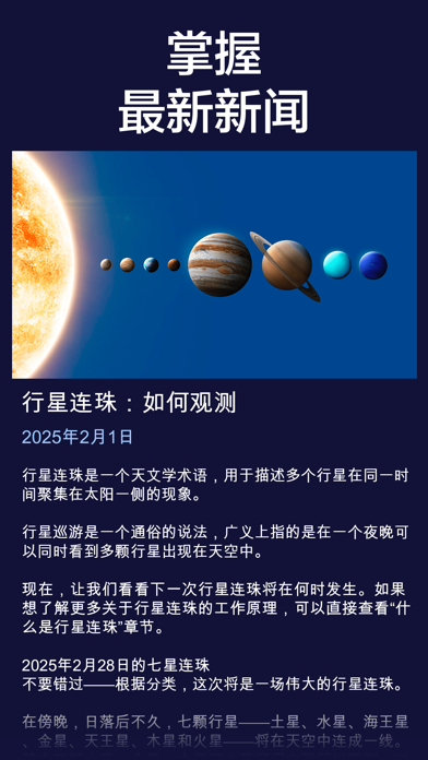 Star Walk 2 Pro: 观星软件和星空地图