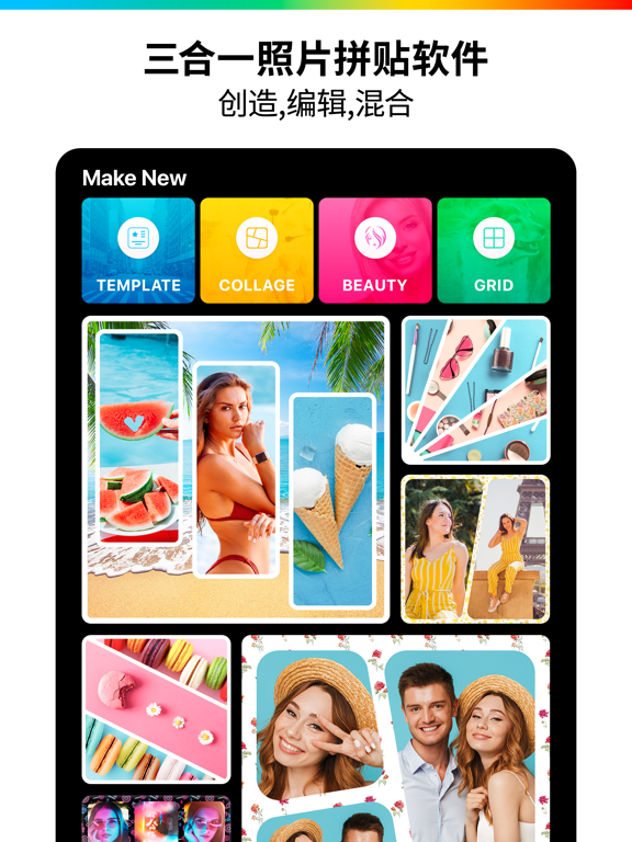 照片拼图 - Collageable