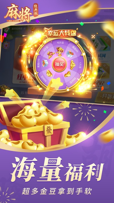 麻将经典版_单机四川指尖红中打麻将小游戏