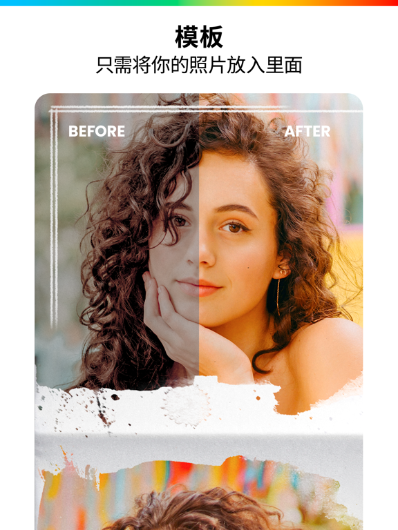 照片拼图 - Collageable