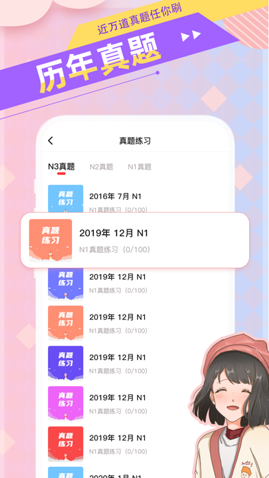 日语GO-零基础日语入门学习平台