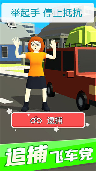 超速就逮你免广告下载v1.8.6