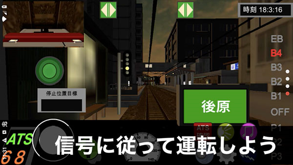 乘务员sim2手机版下载v2.23