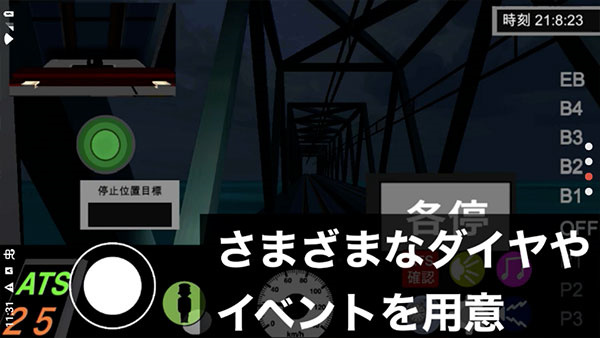 乘务员sim2手机版下载v2.23