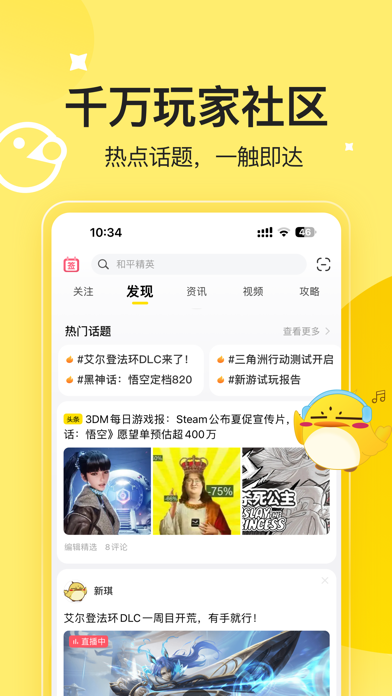 3DM游戏 - 千万玩家游戏社区
