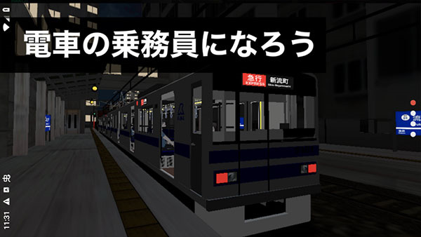 乘务员sim2手机版下载v2.23