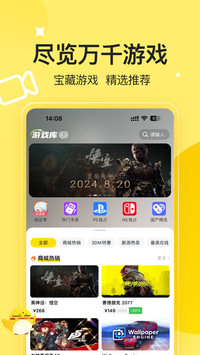 3DM游戏 - 千万玩家游戏社区