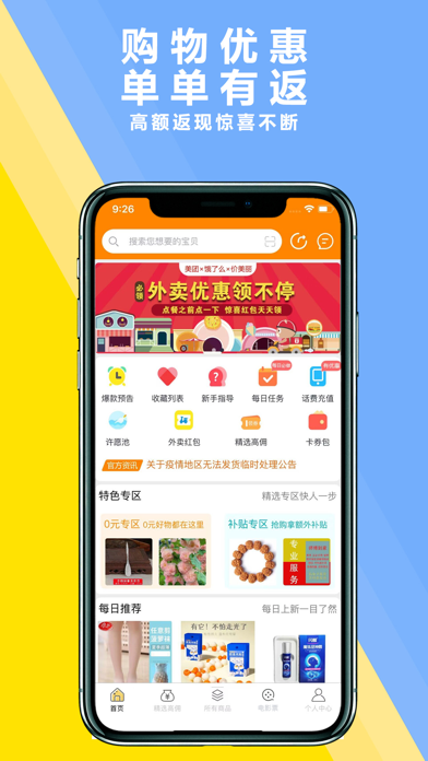 价美丽-让生活更美丽