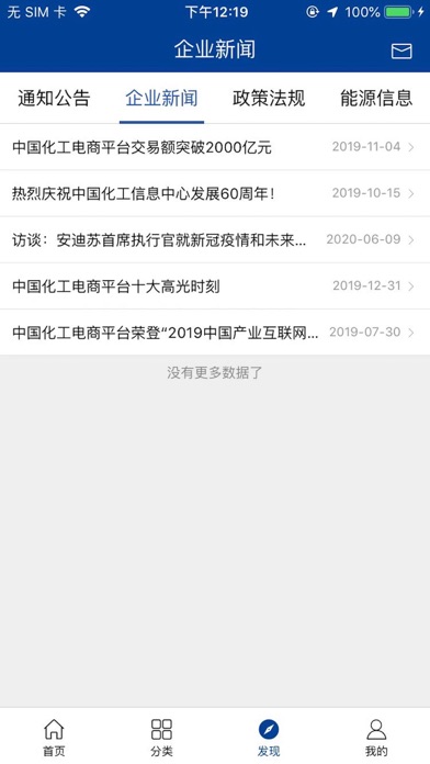 中化氯碱电商买家