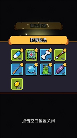 细胞保卫战内置修改器下载v1.00