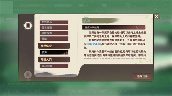 伏魔人偶万象内置修改器下载v0.3.5.9