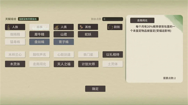 伏魔人偶万象内置修改器下载v0.3.5.9