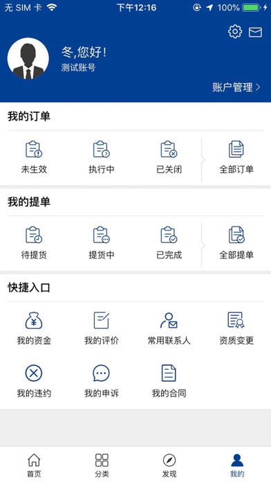 中化氯碱电商买家