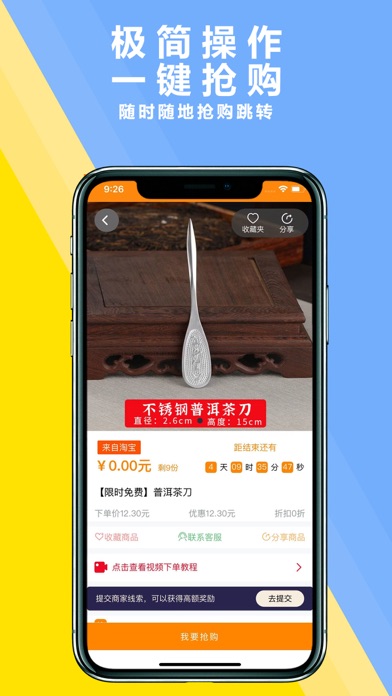 价美丽-让生活更美丽