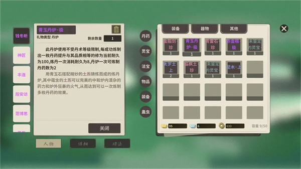 伏魔人偶万象内置修改器下载v0.3.5.9