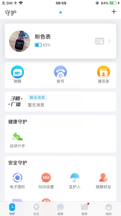 子腾园